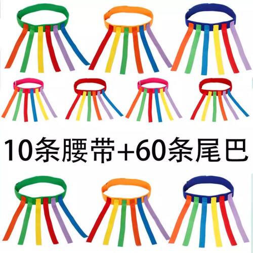 工厂直销幼儿园感统抓尾巴道具