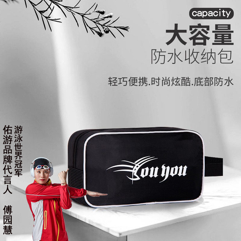 佑游游泳用品收纳包 可手提防水包男女泳包泳衣拉链收纳袋 - 运动休闲店88出品