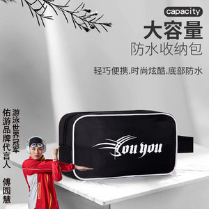 佑游游泳用品收纳包 可手提防水包男女泳包泳衣拉链收纳袋