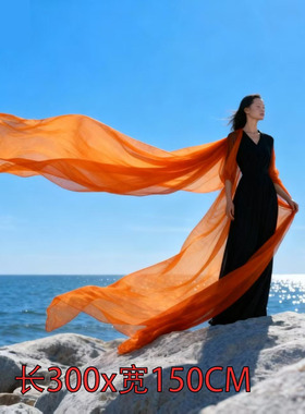夏季防晒披肩围巾橘色丝巾女超大三米长款纯色纱巾大红海边沙滩巾