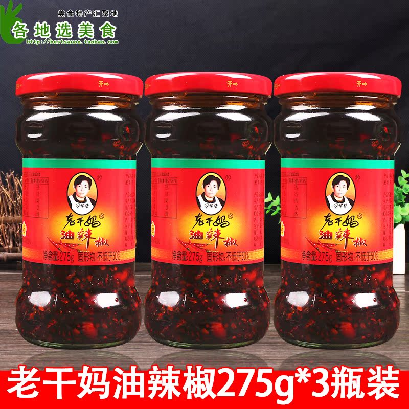 ÌÕ»ª±ÌÀϸÉÂèÓÍÀ±½·275g*3Æ¿ÓÍÆÃÀ±×Ó»¨ÉúÀ±½·½´°èÁ¹Æ¤ÃæÌõÏ·¹²Ë