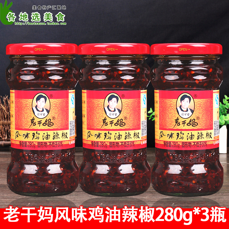 ÌÕ»ª±ÌÀϸÉÂè·çζ¼¦ÓÍÀ±½·280g*3ƿװ¼¦ÈâÓÍÀ±½·½´À±×Ó¼¦¼¦¶¡À±½´