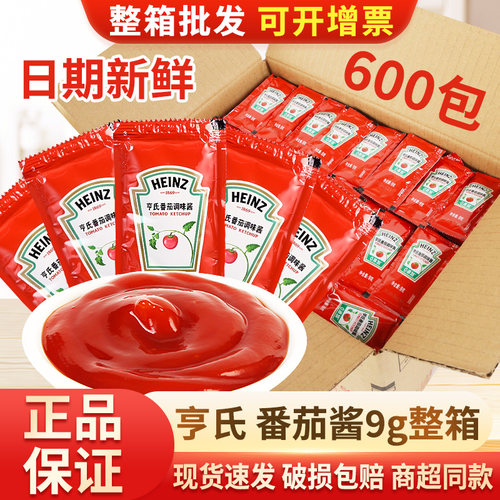 亨氏番茄酱整箱小包商用批发炸鸡