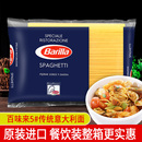 进口Barilla百味来5 意大利面2kg粗直面袋意面意粉餐饮装 整箱商用