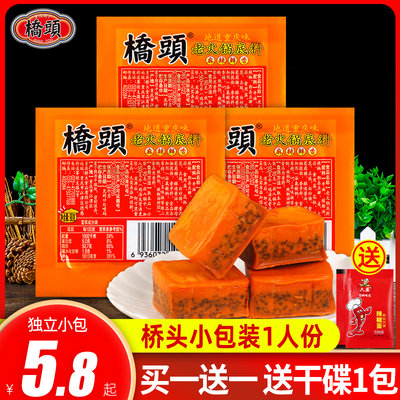 桥头老火锅底料重庆90g一人份