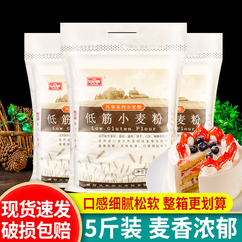 风筝低筋面粉蛋糕饼干糕点粉商用