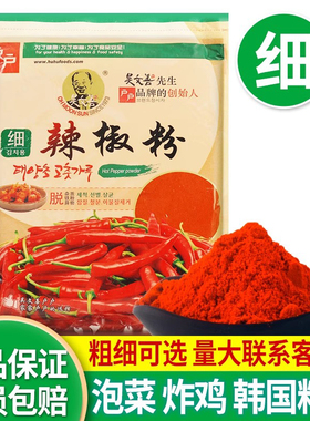 户户细辣椒粉1kg 商用韩式泡菜韩国料理专用辣白菜吴文善粗辣椒面