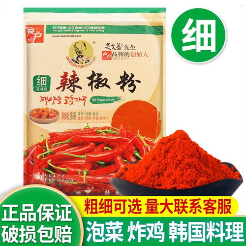 户户细辣椒粉韩国泡菜专用辣椒面