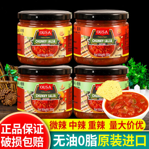 欧萨莎莎酱鸡肉卷饼taco酱塔可酱