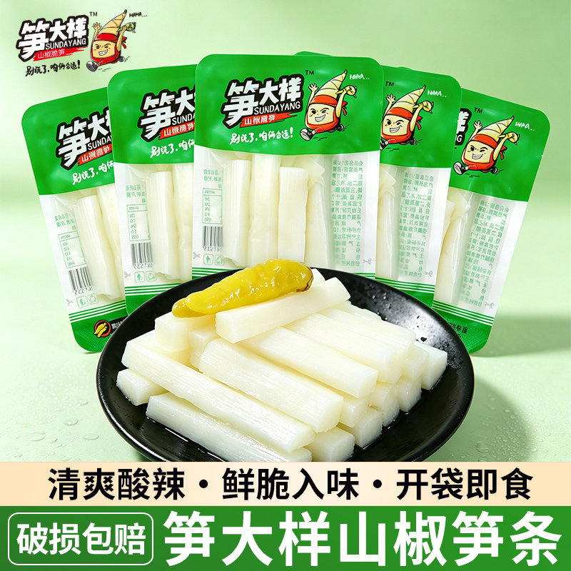 笋大样山椒脆笋解馋零食泡椒笋尖图片