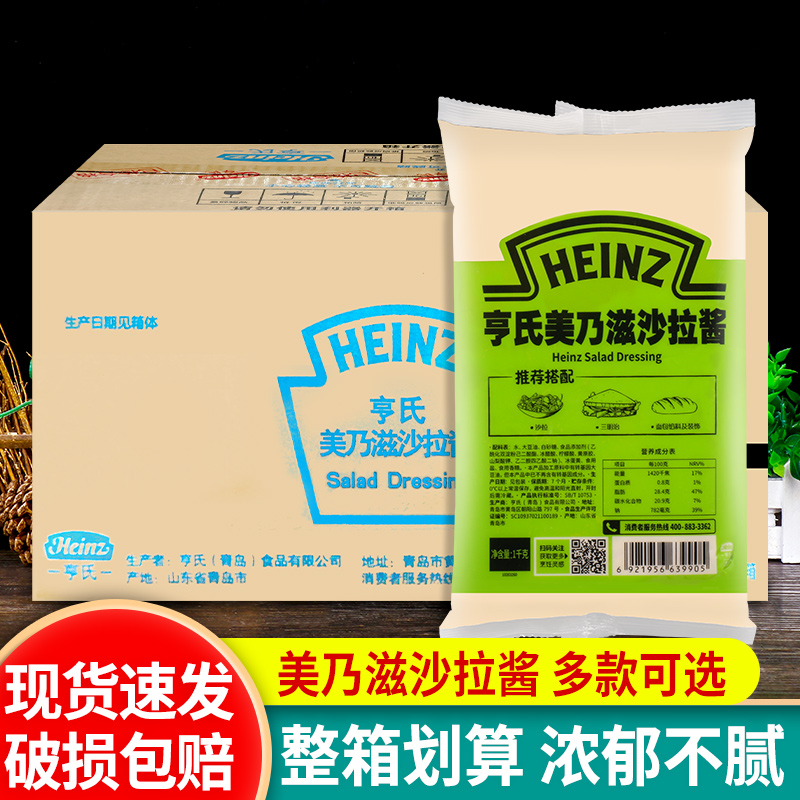 亨氏美乃滋商用整箱汉堡酱