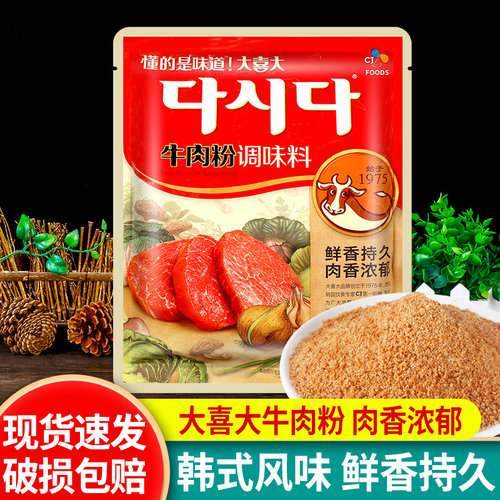 希杰大喜大牛肉粉900g商用料炒菜牛肉汤麻辣烫韩式调味火锅汤底料 - 封面