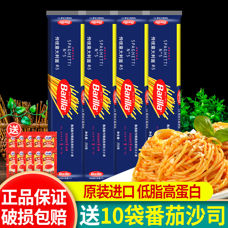 barilla百味来传统意大利250g