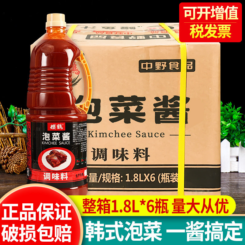 樱鹤泡菜酱韩式石锅拌饭辣白菜图片