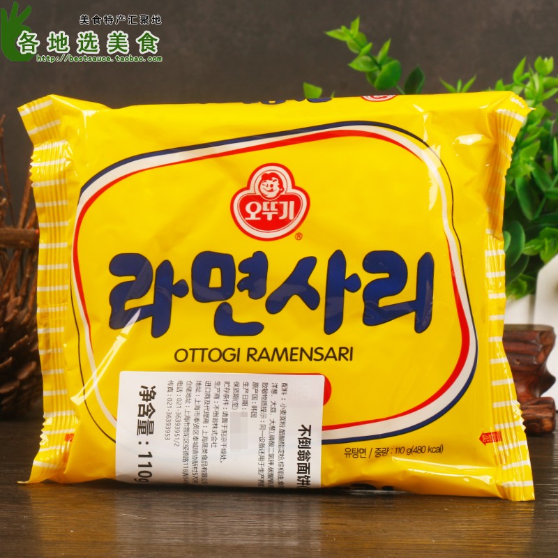 20袋包邮韩国进口不倒翁方便面面饼110g火锅拉面餐饮面条速食泡面2.20元包邮