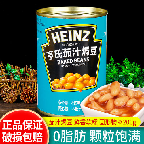亨氏茄汁焗豆家用即食白芸豆罐头