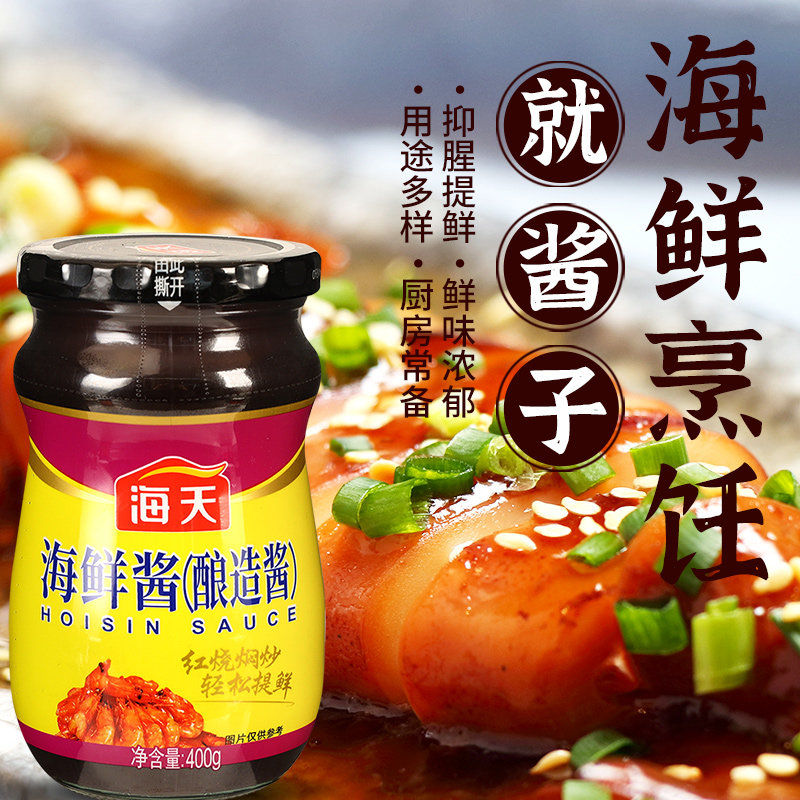 海天海鲜酱海鲜味火锅蘸料家用图片
