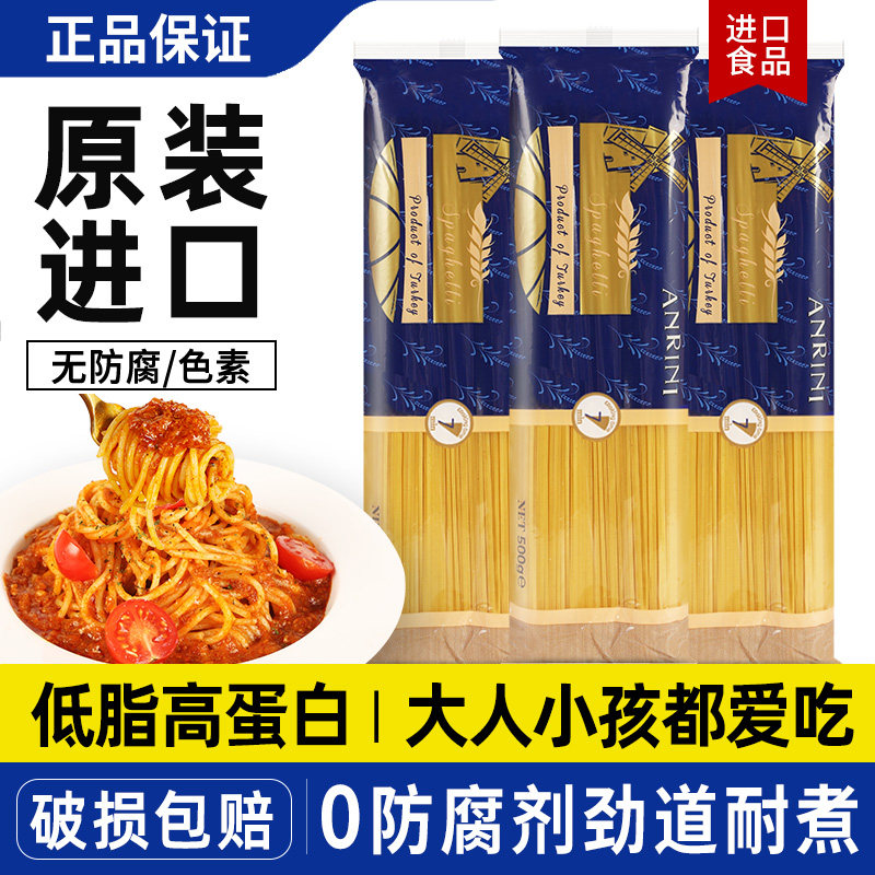 进口安诺尼意大利面螺旋意面家用直条面条低脂速食儿童意粉通心粉
