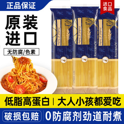 进口安诺尼意大利面螺旋意面家用直条面条低脂速食儿童意粉通心粉