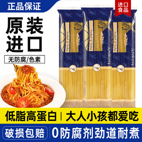 安诺尼意大利面低脂速食儿童意面