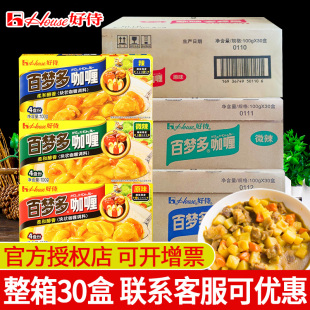 整箱速食咖喱鱼蛋牛肉鸡肉料理包 30盒 咖喱块100g 好侍百梦多日式