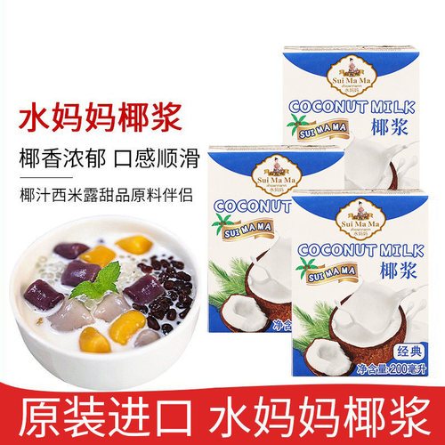 水妈妈椰浆小包装家用咖喱原材料