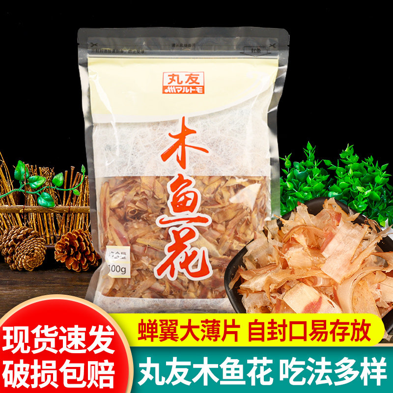 丸友木鱼花100g章鱼小丸子食材小包装鲣鱼干家用日式寿司料理食材,粮油调味/速食/干货/烘焙,寿司料理/料理调料,淘宝优惠券,粉丝福利购,淘宝优惠卷