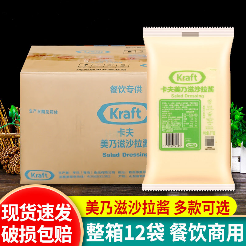 亨氏美乃滋沙拉酱1kg*12包水果蔬菜沙拉鸡肉卷汉堡酱色拉商用整箱