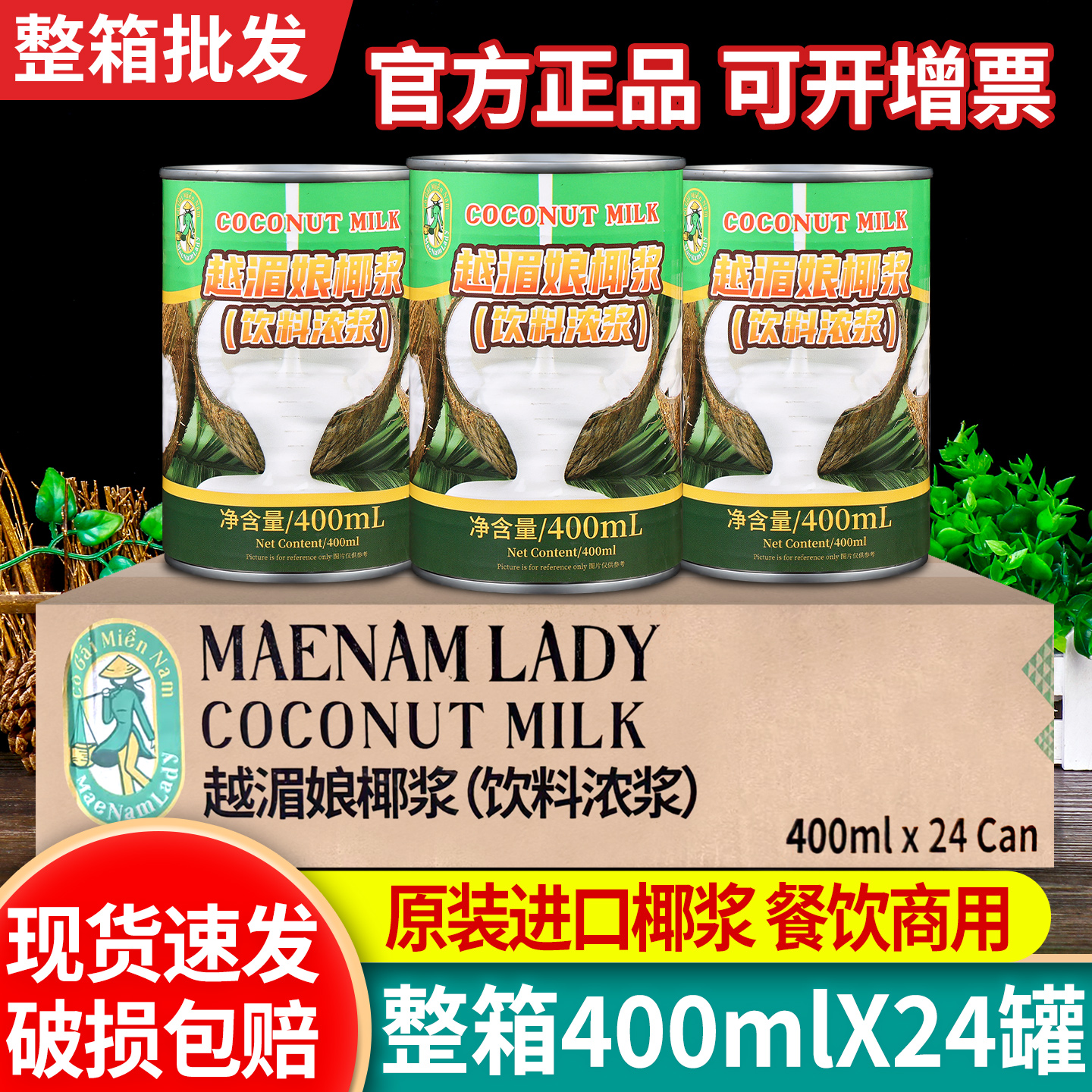 越湄娘椰浆浓浆奶茶西米露烘焙