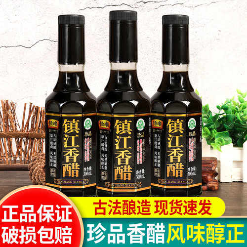 镇江特产恒顺黑珍品香醋凉拌食醋