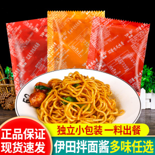 伊田香辣牛肉酱XO酱25g 拉面乌冬面车仔面拌面酱料包 30独立小包装