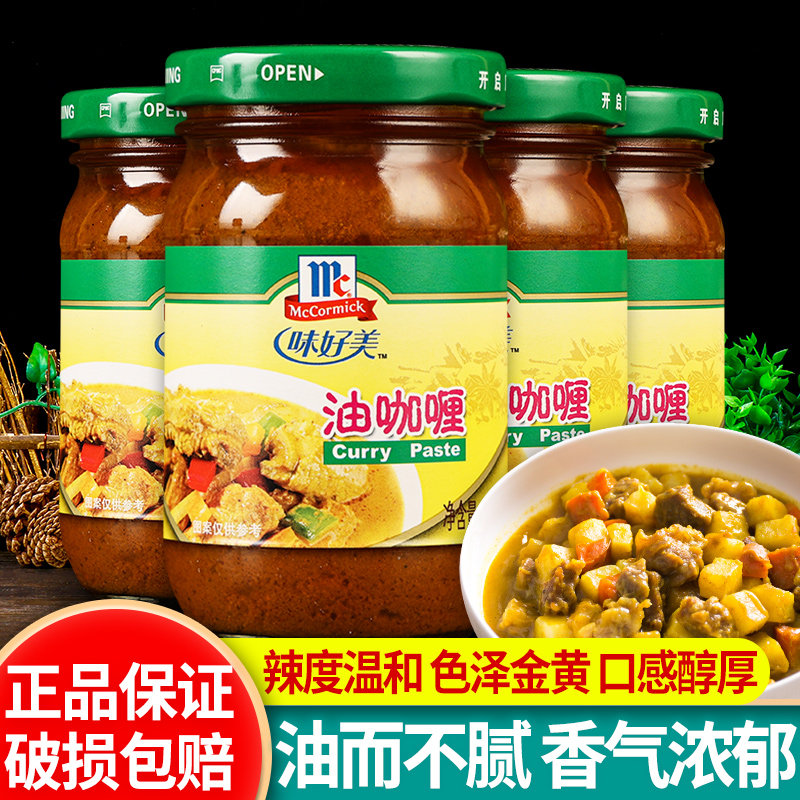 正宗味好美油咖喱210g*4瓶 家用拌饭咖喱酱咖喱鸡牛肉用黄咖喱膏