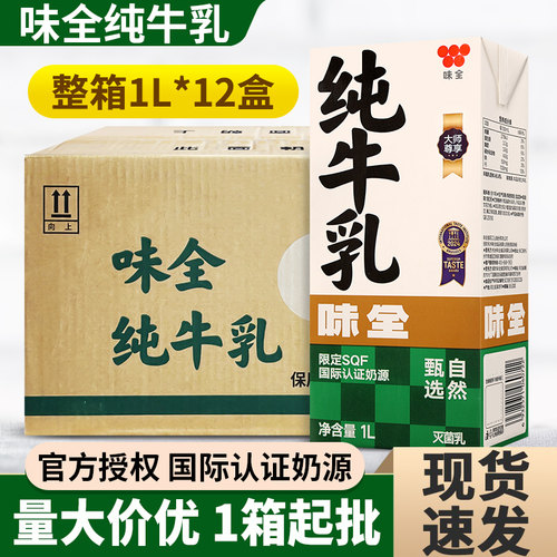 味全纯牛乳烘焙早餐奶全脂牛奶