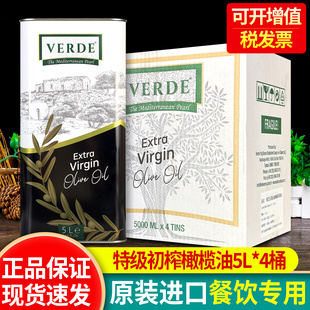 原装进口利文达特级初榨橄榄油5L大桶商用烹饪炒菜凉拌正品食用油