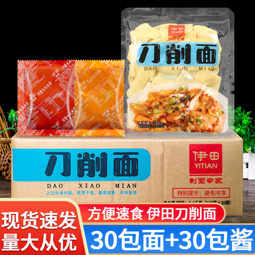 伊田刀削面整箱批发方便速食宽面