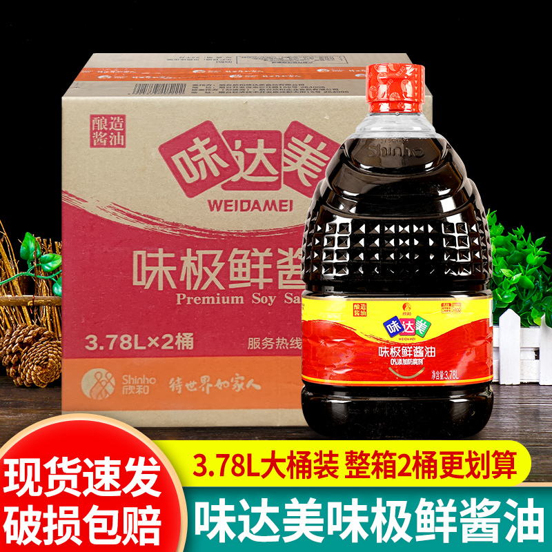 欣和味达美味极鲜酱油3.78L*2大桶酿造特级黄豆酱油生抽整箱商用-封面