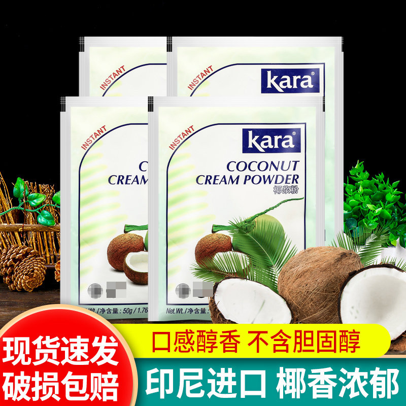 Kara佳乐椰浆粉速溶印尼进口冲饮图片