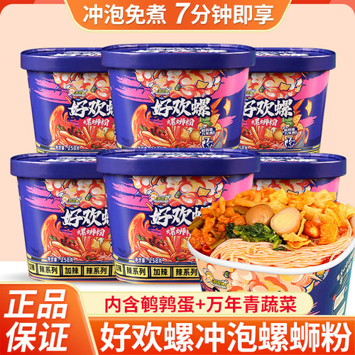 正宗好欢螺螺蛳粉258g*2桶冲泡型