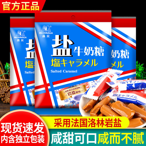 森永盐牛奶糖软糖焦糖岩盐太妃糖