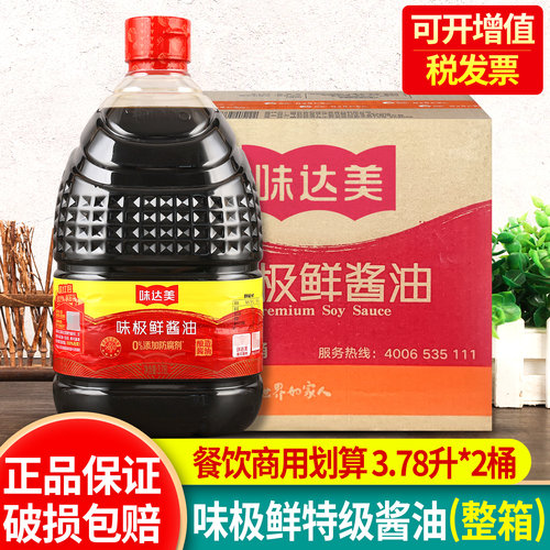 欣和味达美商用大桶黄豆酿造酱油
