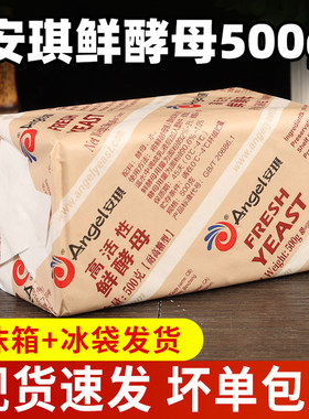 安琪鲜酵母耐高糖500g发酵烘焙