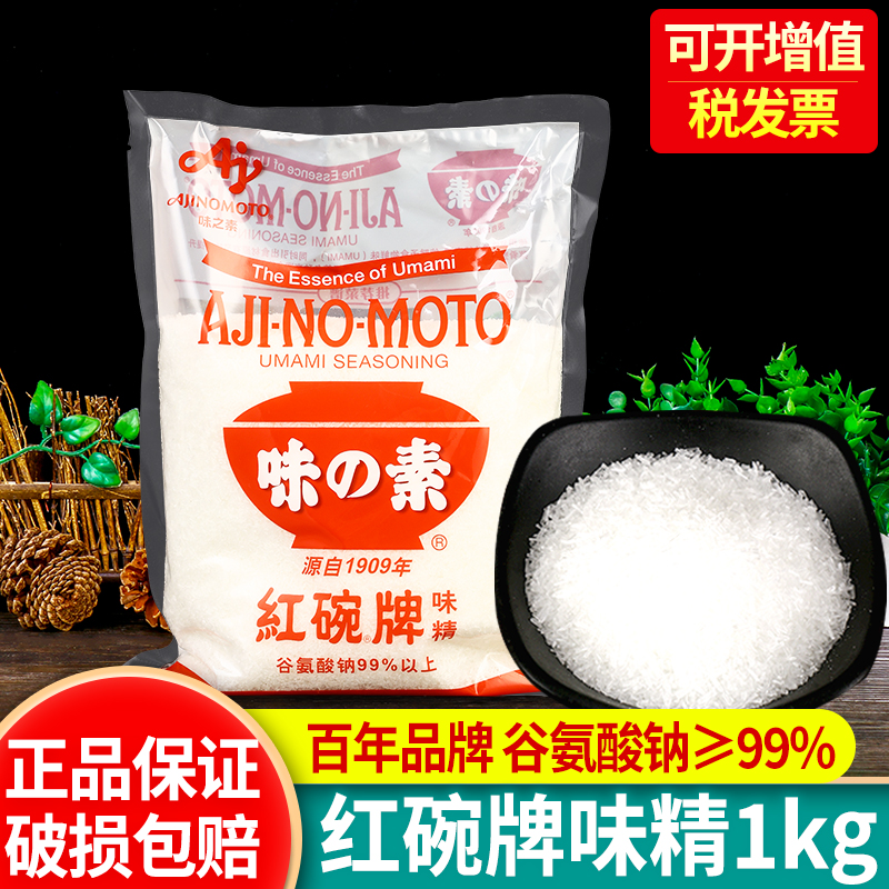 2袋包邮 AJINOMOTO味之素红碗牌味精1000g粗精 99%以上 