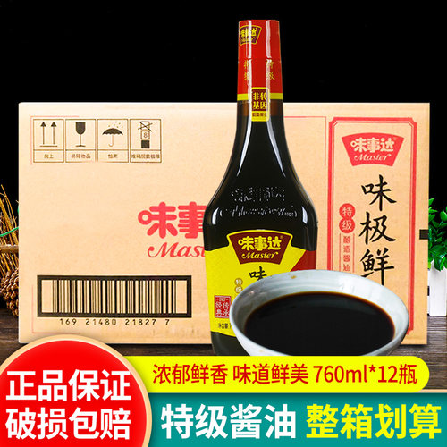 味事达佐餐点蘸酿造生抽整箱商用