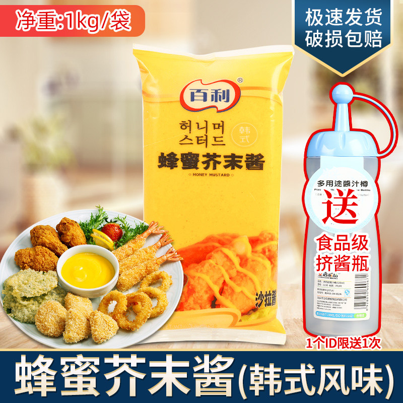 百利蜂蜜芥末酱韩式炸鸡酱商用图片