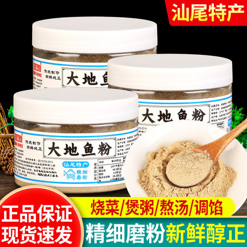 正宗一吉味品纯大地鱼粉砂锅粥