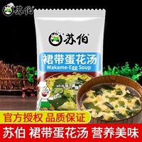 20 Big Subsida Sub -Subsoup Юбка для яиц цветочный суп 8G варелочный корейский суп из горного супа замороженный сухожур
