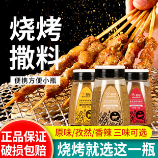 百钻烧烤撒料130g 满5瓶包邮 家用孜然粉东北烤肉蘸料羊肉串干碟