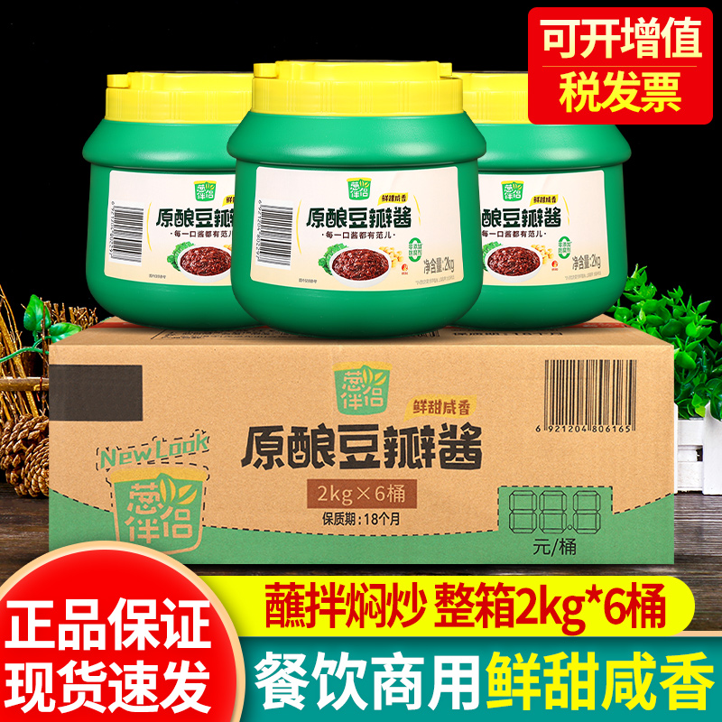 欣和六月香葱伴侣豆瓣酱蘸酱整箱