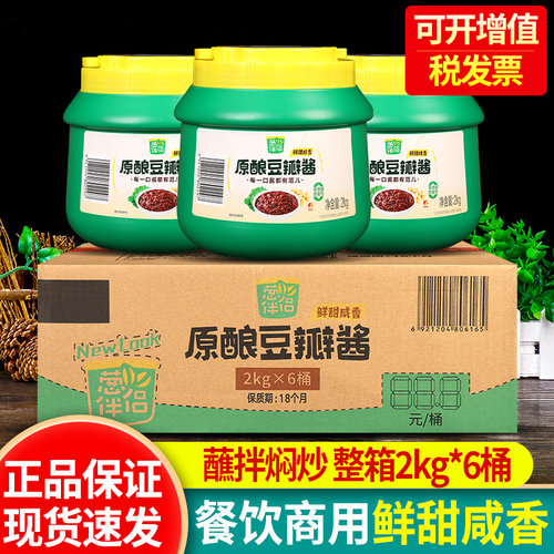 欣和六月香葱伴侣豆瓣酱蘸酱整箱