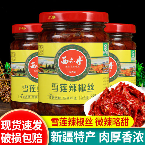 新疆特产西尔丹雪莲辣椒丝下饭酱